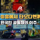 티엠이주