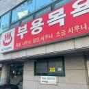 신흥목욕탕 이미지