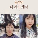 더 머리잘하는집 이미지
