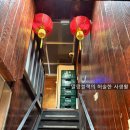 영화루 | 서촌 영화루 🥢솔직후기 (주차팁)