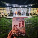 성남시립소년소녀합창단 기획연주회 뮤지컬 콩쥐팥쥐 | 2024 성남시립소년소녀합창단 뮤지컬 &lt;콩쥐팥쥐&gt; 공연과 페레로로쉐 꽃다발