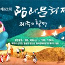 제주탐라가