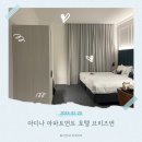 브리즈번 시내 아디나 아파트먼트 호텔 추천 후기 Adina