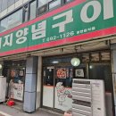 밀리언고깃집