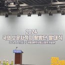 보훈농장 | [공지] [다시보는] 2024 국외보훈사적지