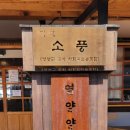 영양군 꽃차사회적협동조합 이미지