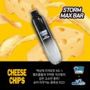 스톰맥스 이미지