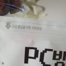 오징어PC방 | 편의점오징어 / gs굿다리3+1 / pc방빅굿다리 후기