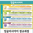 잉글리시아이 스마트학원 이미지