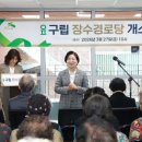장수경로당 웹이코노미
