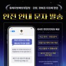 강원안전차단 경북도민일보