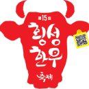 영서동막골농원