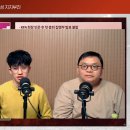 뽈리K [국축토크] 미진한 정몽규 집행부 구성과 U17 아시안컵 위기, 흔들리는 울산과 부활한 전북 에서 나온 소소한 이야기들 이미지