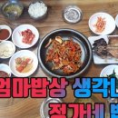 정가네밥풀 이미지