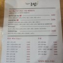 민들레초밥