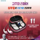 고주파 리페어 이미지