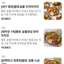 꾸운 | 내돈내산 갓꾸운닭 후기 닭다리살의 촉촉함과 닭껍질의 바삭함의 완벽 조화