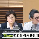 장성철 &#34;김건희 공천개입 의혹, 극히 일부분 보도된듯.. 캡처본 공개는 시간 문제&#34;-﻿MBC 이미지