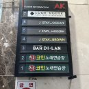 AK코인노래연습장 이미지