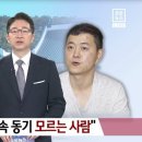 ＜애널A 단독＞ 문재인대통령 아들 문준용씨 인터뷰 "녹취 속 동기 모르는 사람" 이미지