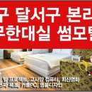 모텔 썸 이미지