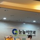 눈높이안과의원 이미지