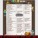 연수골프스쿨 | 바기오주니어어학연수 이에듀어학원 겨울방학캠프 6주