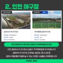 복하천 체육공원 야구장 네이버블로그