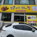입큰아구&알곤이찜 아산점 이미지