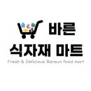 유한회사 바른리테일 이미지