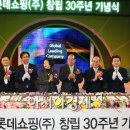 롯데쇼핑(주)롯데마트사업본부 이미지