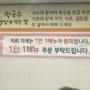 만천만두국 이미지