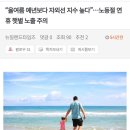 “올여름 예년보다 자외선 지수 높다”…노동절 연휴 햇볕 노출 주의 이미지