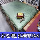 내가보의료기 이미지