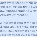 디패가 취재한 류준열 혜리 한소희 타임라인 이미지