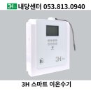 3H 내당센타 이미지