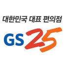 GS25 태백대박점 이미지