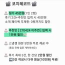 합정 웨딩시그니처 본식 DVD📽 <코지레코드> 계약 후기|코지레코드 추천인(짝꿍 할인)🙂|가성비 본식DVD영상📽