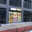 신바람공인중개사사무소 이미지