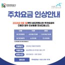 현역가왕 의 인천 콘서트 송도컨벤시아 공연장 모습입니다 이미지