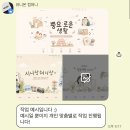 몽글몽글컴퍼니 | 유니온 컴퍼니 블로그 디자인 제작 후기