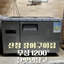 우성장어 이미지