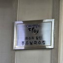 좋은날멸치국수 | 때마다 궁금했던 ‘좋은날 국수집’, 드디어 맛보다! (멸치국수 &amp; 명태회 비빔국수 &amp; 만두 솔직 후기)