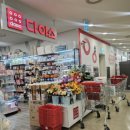 다이소 (안양박달시장점) 이미지