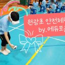 서울원광초등학교 네이버블로그