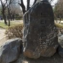 느티울근린공원