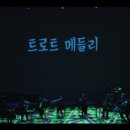 프랜들리 뮤직 콘서트 네이버블로그