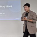 [서울경제인협회] 아카데미 11기 제 9강 '인공지능 AI 입문과정' 생생한 교육 후기!