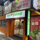 준이네콩나물해장국 | 중앙대 흑석역 보쌈집 [준이네 가브리보쌈]