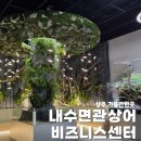만하루 | 경북 상주 가볼만하곳 내수면관상어비즈니스센터 입장료 주차
